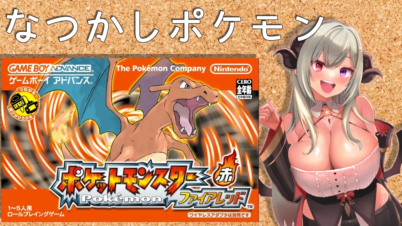 【ポケットモンスターファイアレッド】懐かしいポケモンやる！【vtuber/夜桜やえ】