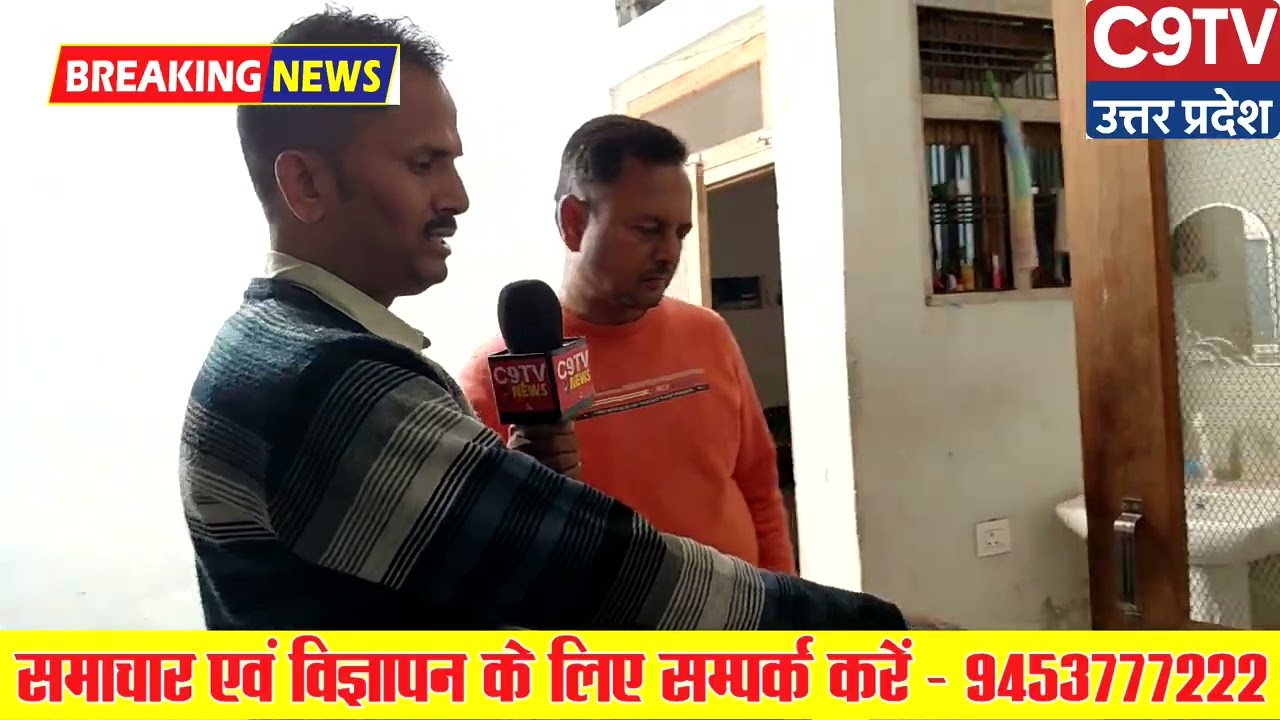 बछरावां में चोरों ने चोरी की वारदात को अंजाम देकर 10 लाख के जेवरात किये पार