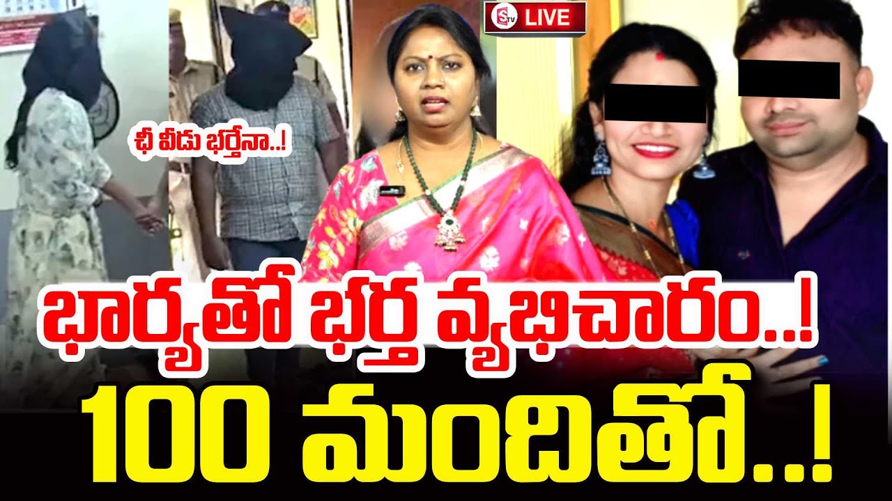 Karimnagar Honey Trap Case Latest Updates | Big Twist In Karimnagar Honey Trap Cas