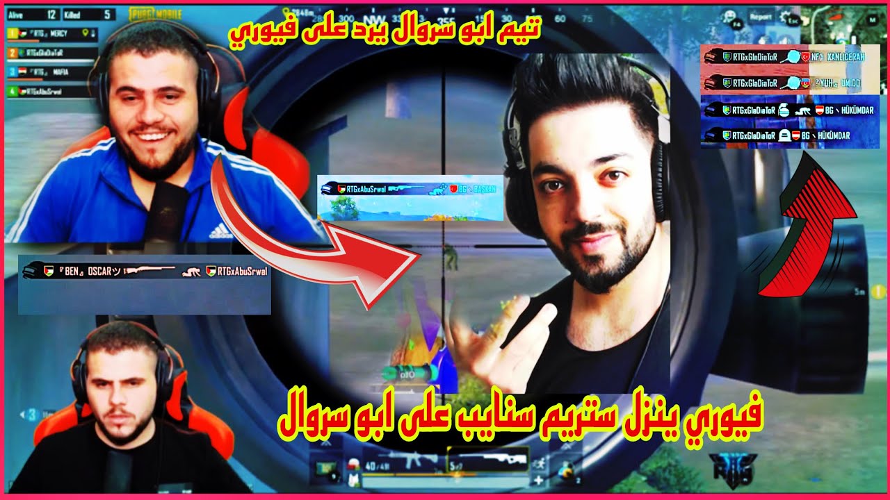 فيوري وتيمات أتراك ينزلون ستريم سنايب على أبو سروال لينزلو التقييم وتيم ابو سروال يرد 💪🏻💪🏻🤣