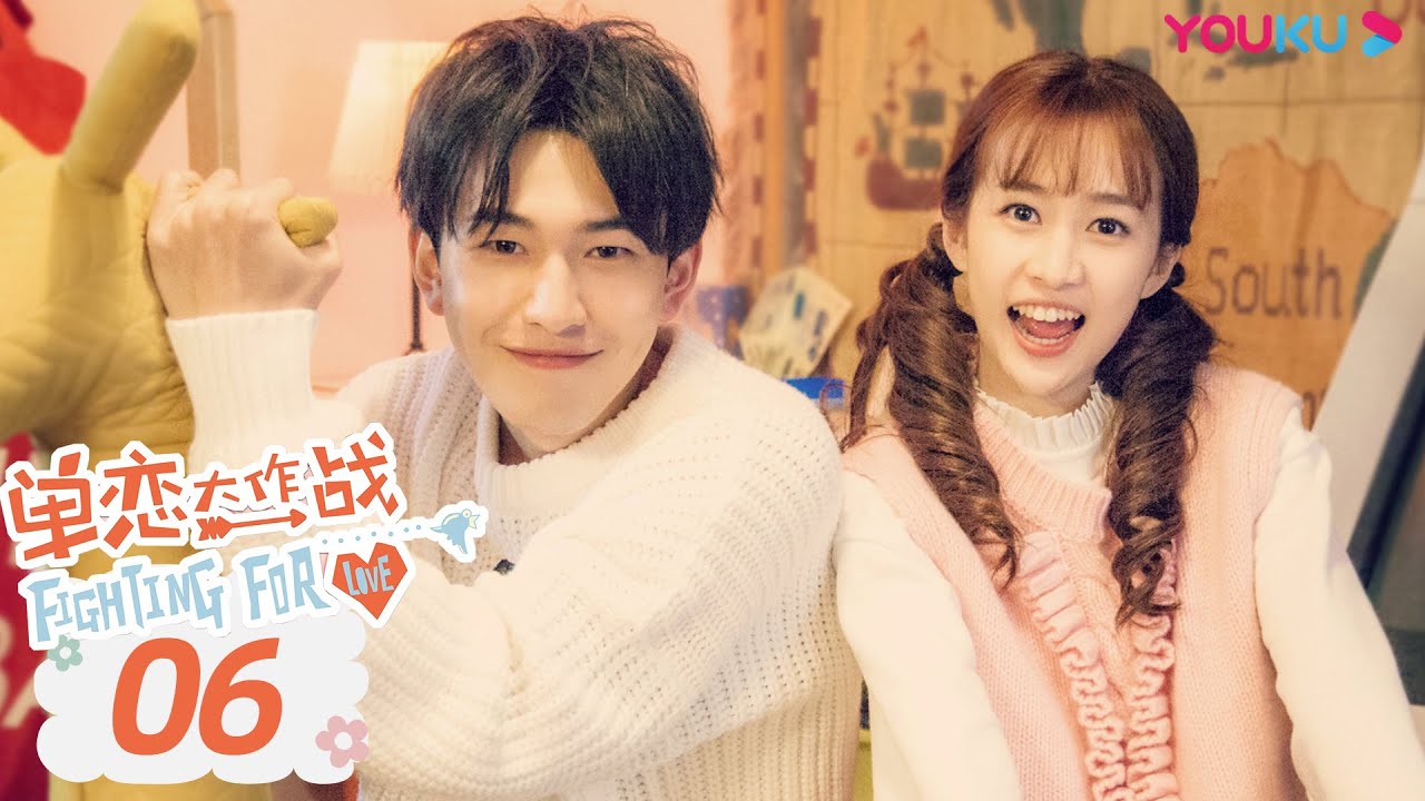 【单恋大作战 Fighting For Love 】EP06 | 学长学妹高糖开撩 | 孔垂楠/刘美含/李鹤/刘锐/付曼 | 校园爱情片 | 优酷 YOUKU