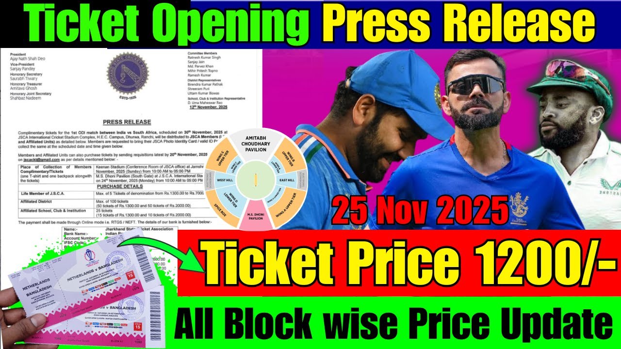 Ranchi JSCA Stadium all Blocks Ticket Price Press Release.Ticket opening on 25 Nov.Min Price 1200/-