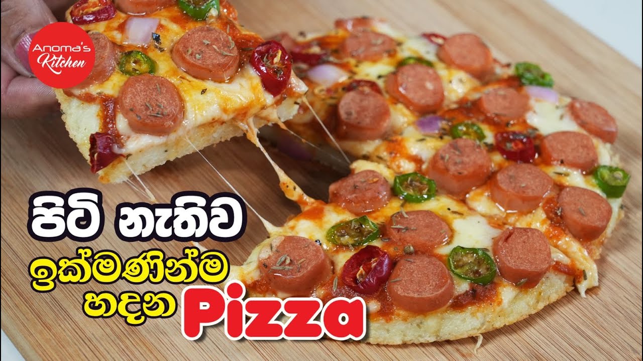 පාන් පිටි නැතුව විනාඩි 20න් පිට්සා හදන්නෙ මෙහෙමයි Episode 1315 Easy Pizza - Anomas Kitchen
