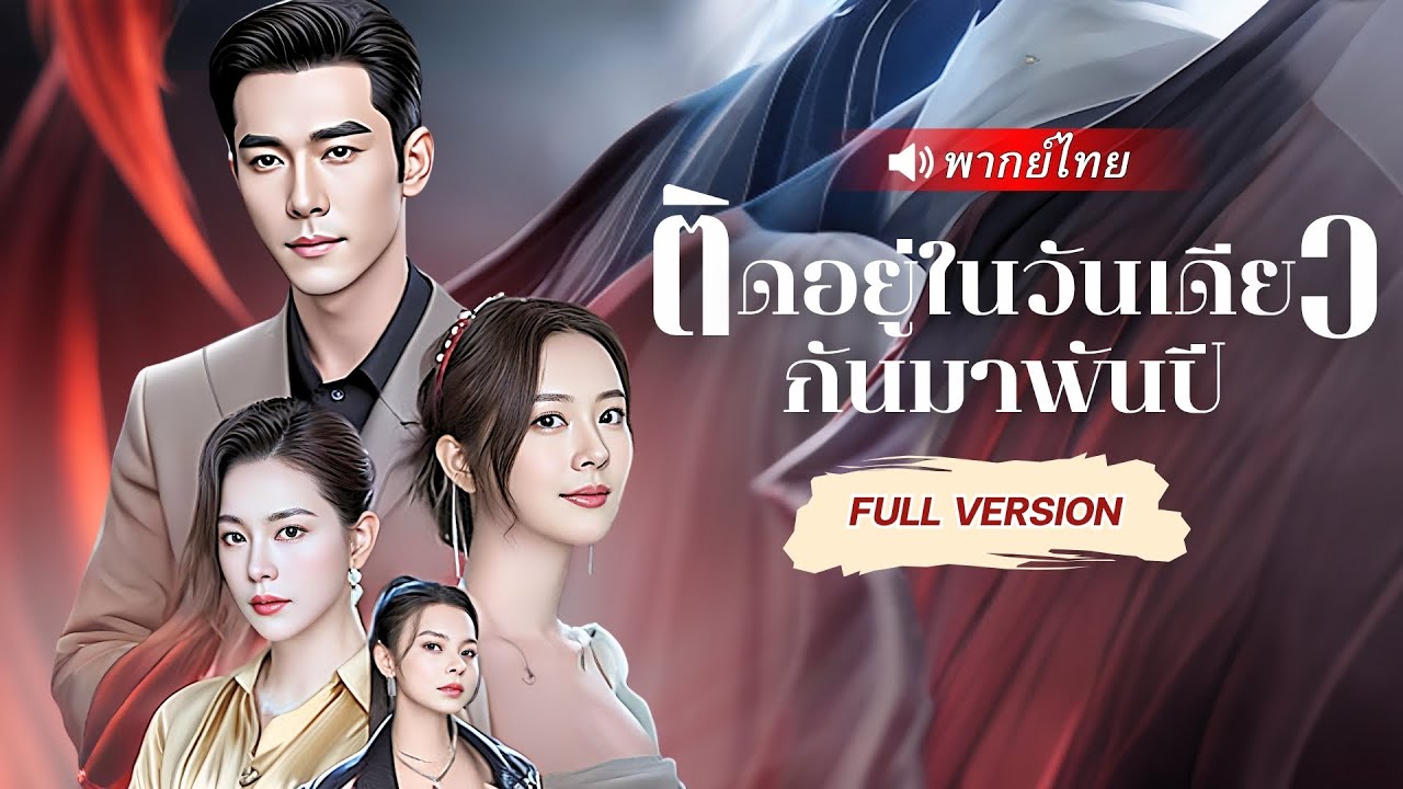 ชายหนุ่มโดนขังในลูปเวลา 1000 ปี! กลายเป็นปีศาจสมองเพชร พร้อมกลับมา “แก้แค้นทุกคนที่เคยเหยียบย่ำเขา!”