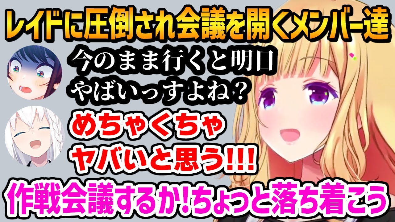 3日目でレイドの恐ろしさを知り緊急で作戦会議を開くメンバー達 / レイド後も大忙しのアキロゼ【ホロARK / ホロライブ】