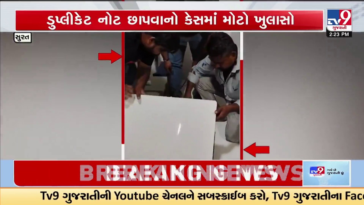 Surat Fake Currency Case Major Twist Secret Underground Chambers Found in Ashram | TV9Gujarati
