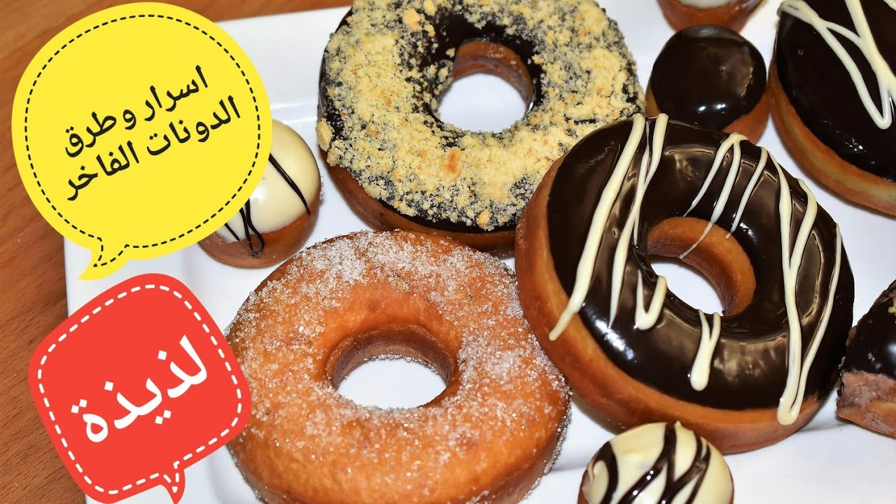طريقة عمل دونتس مثل المحلات باسرارها وستخولك عملها كافخر اماكن الحلويات/ شيف احمد  Donuts Recipe