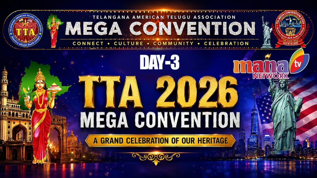 Telangana American Telugu Association 2026 - Charlotte Convention Center Day3 || MANATV LIVE