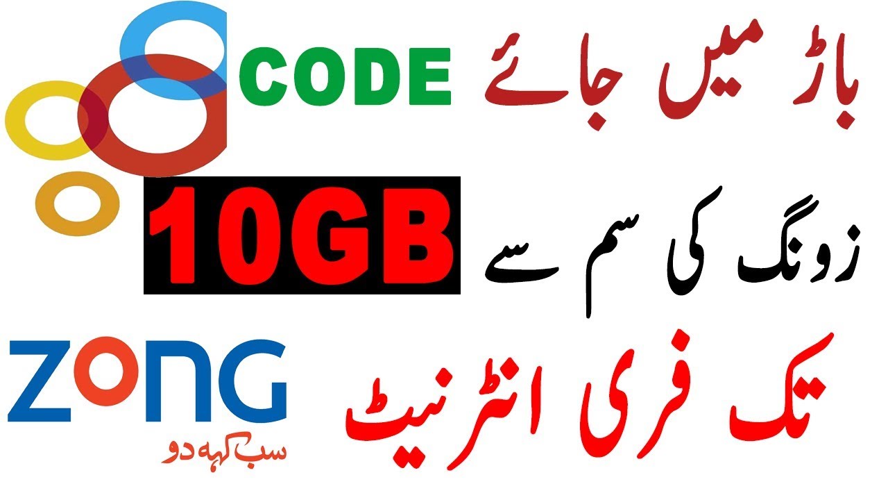 Zong Free Internet 2018 Working Code Unlimited Trick Pakihow