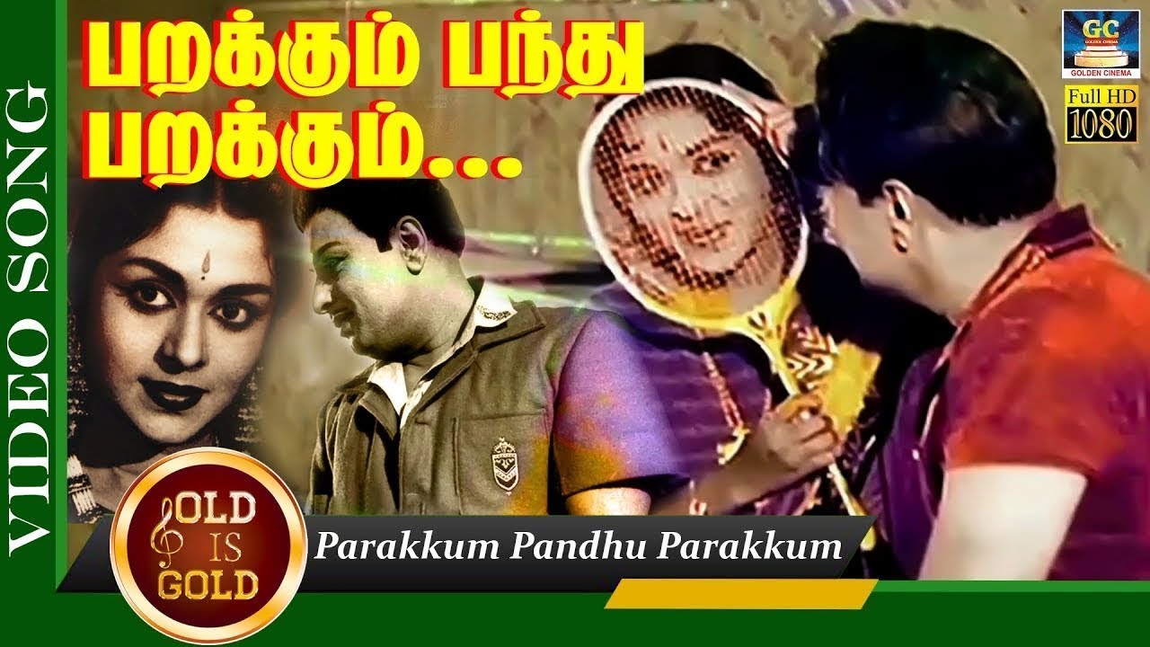 பறக்கும் பந்து பறக்கும் | Parakkum Pandhu Parakkum Song | Panakkara Kudumbam | MGR | Sarojadevi | HD