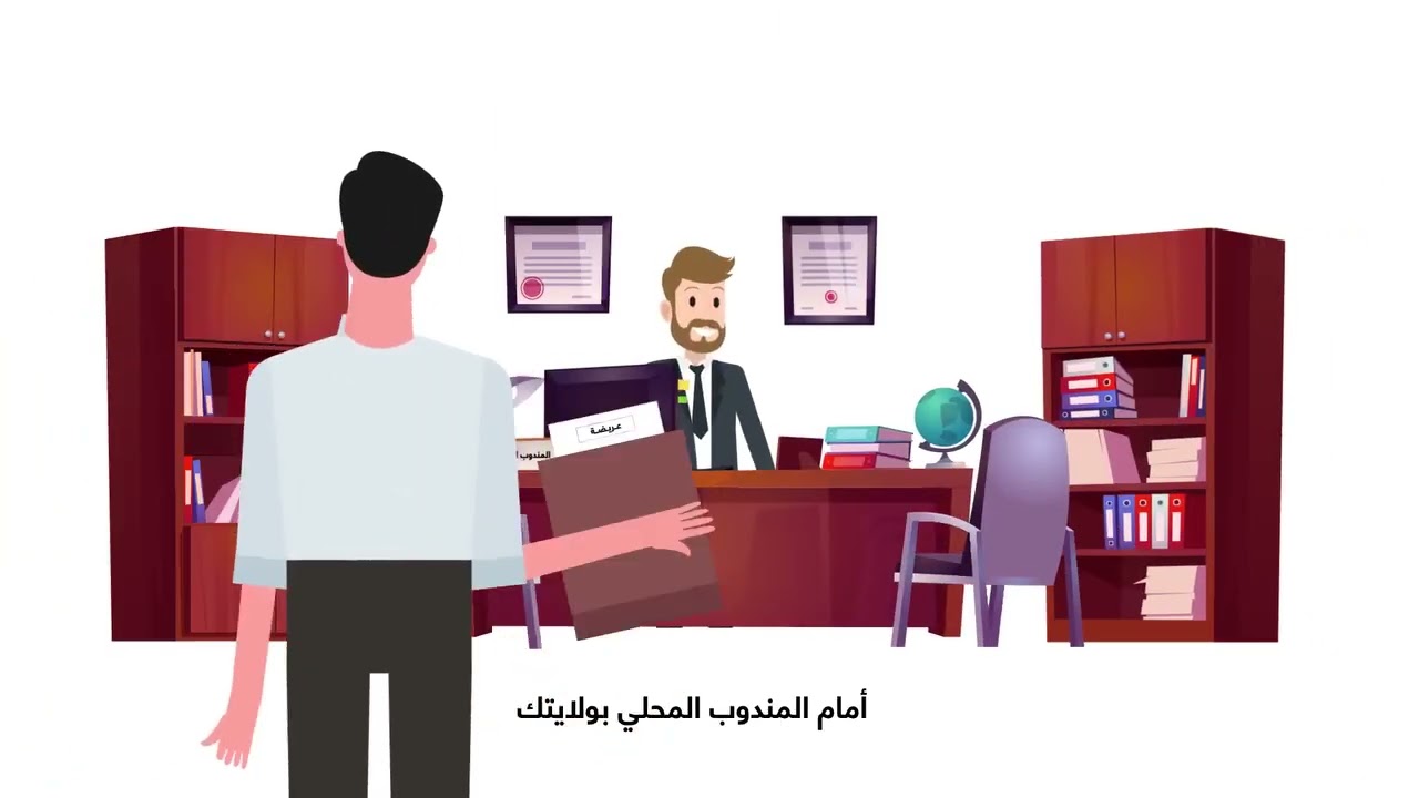 عرض فيديو: ومضة إعلامية عن هيئة وسيط الجمهورية