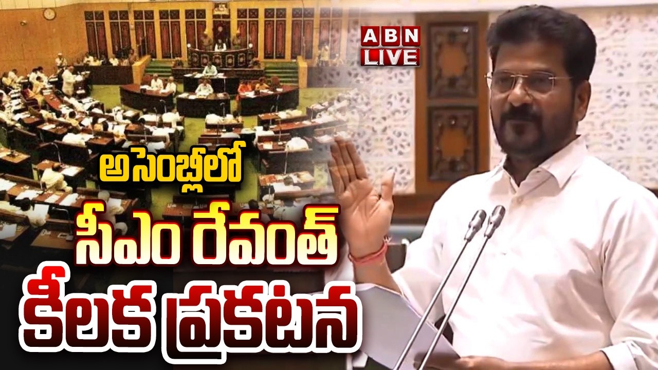 🔴LIVE : CM Revanth Reddy Key Announcement In Assembly | Telangana Assembly Budget Sessions | ABN