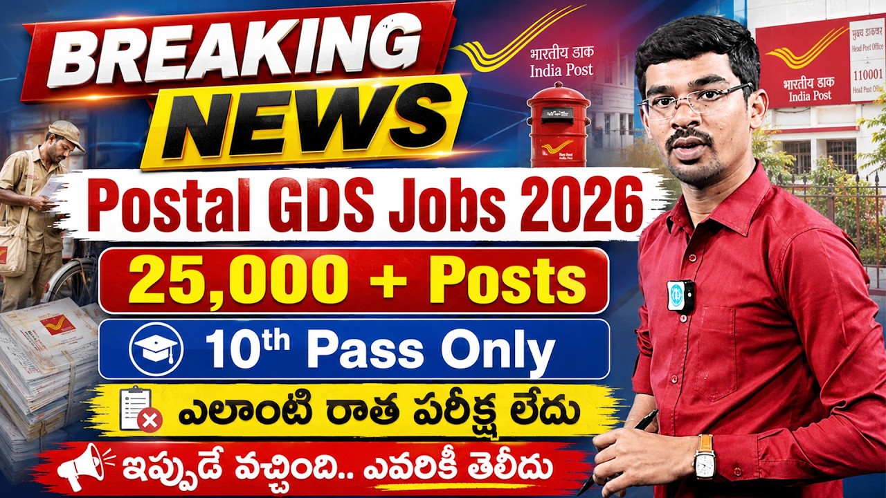 Postal GDS 2026 Recruitment | 25,000+ Posts | No Exam | Apply Online | August Notification | iDream
