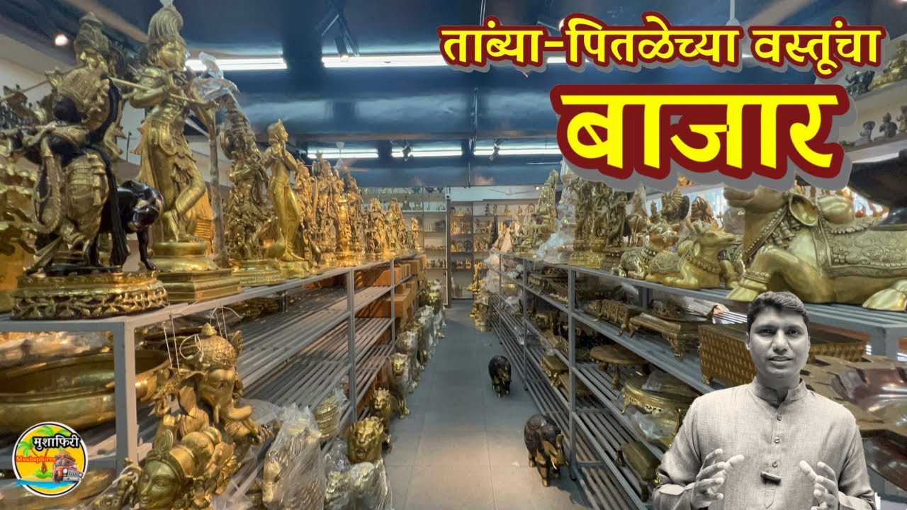 Copper and brass market in Pune l 
The festivities begin