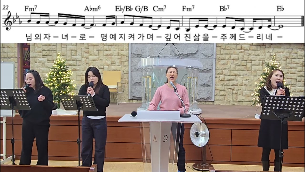 26년2월8일 오후예배 찬양-깊어진 삶을 주께+주는 나를 기르시는 목자요(찬570장)/동안산교회