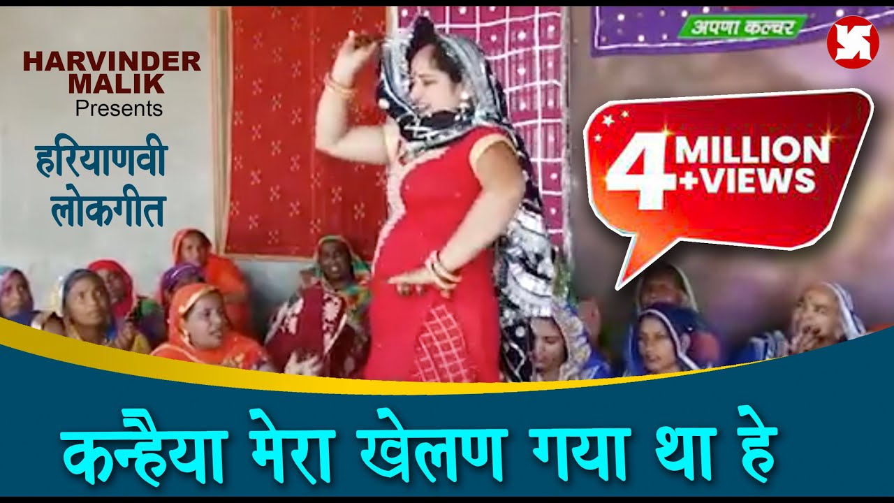 KANHAIYA MERA KHELAN GYA THA | HARYANVI LOKGEET | ANDY HARYANA | 2018 |