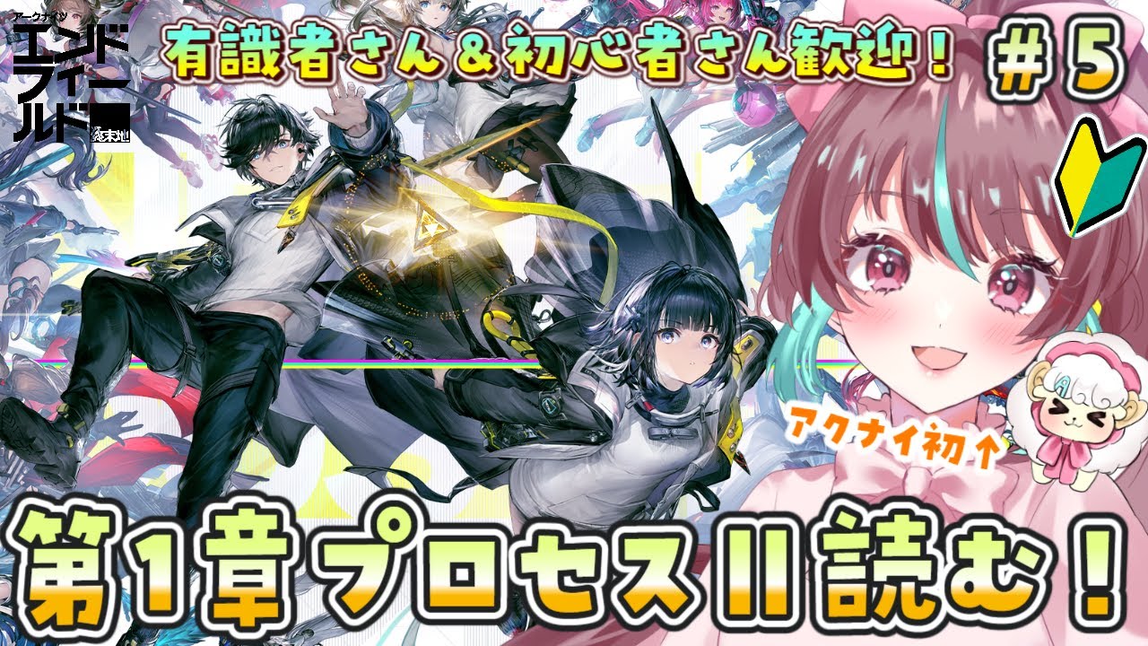 【 #PR / #エンドフィールド 】アクナイみりしら完全初見🔰とんでもないことをしたがストーリーを読む。＃5【 #桃乃華あこた / #ぶいきゃす 】