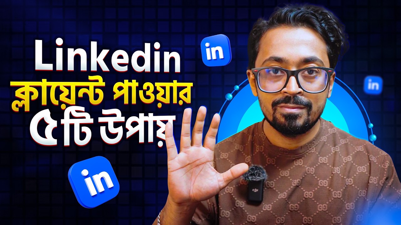 LinkedIn দিয়ে Client ধরুন – ৫টি সহজ উপায়ে - LinkedIn Client Hunting