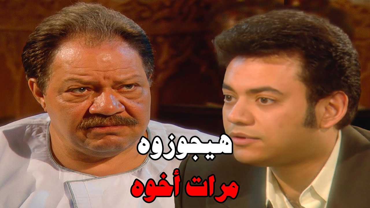 هيشرب اخوه من نفس كاس الحرمان اللي هو شربو #الليل_واخره #نرمين_الفقى #يحيى_الفخراني 😲🔥💥