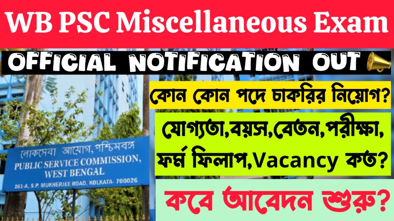 WBPSC Miscellaneous Notification 2026 | PSC Miscellaneous syllabus, Form fill up 2026