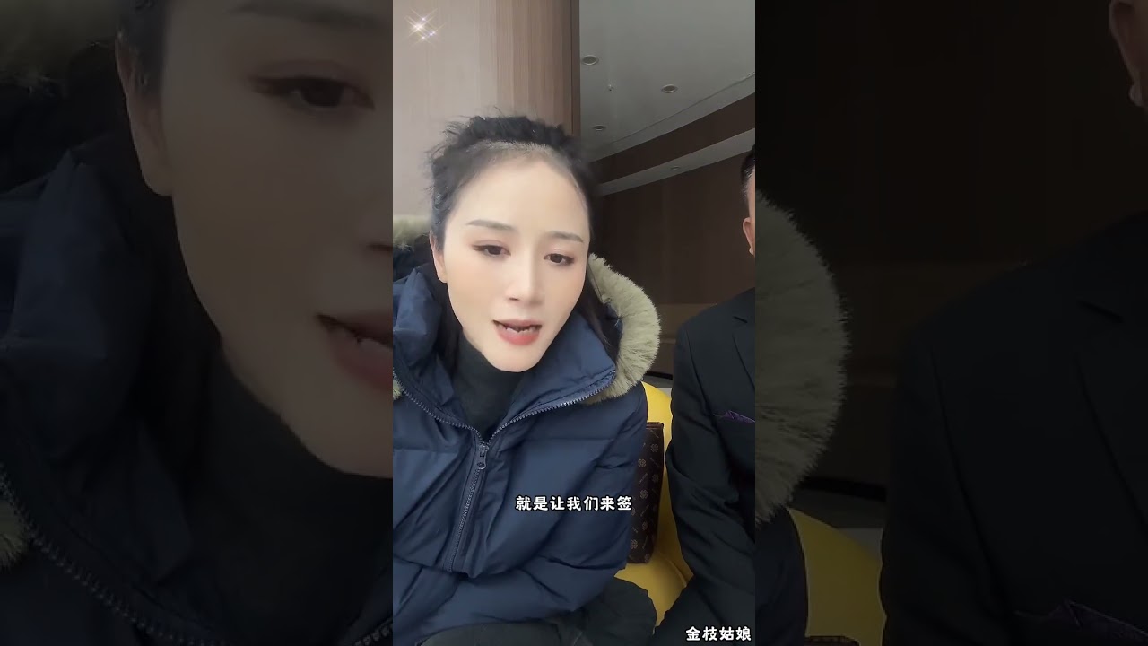 郑总与金枝：小帅的种种行为，王总各种不礼貌，这些给郑总父母看了，郑总父母很气愤。【松哥】#阿梅#王飞#鹏少#欧阳诺#金枝#阿子#阿曲莫#阿强#农村姑娘