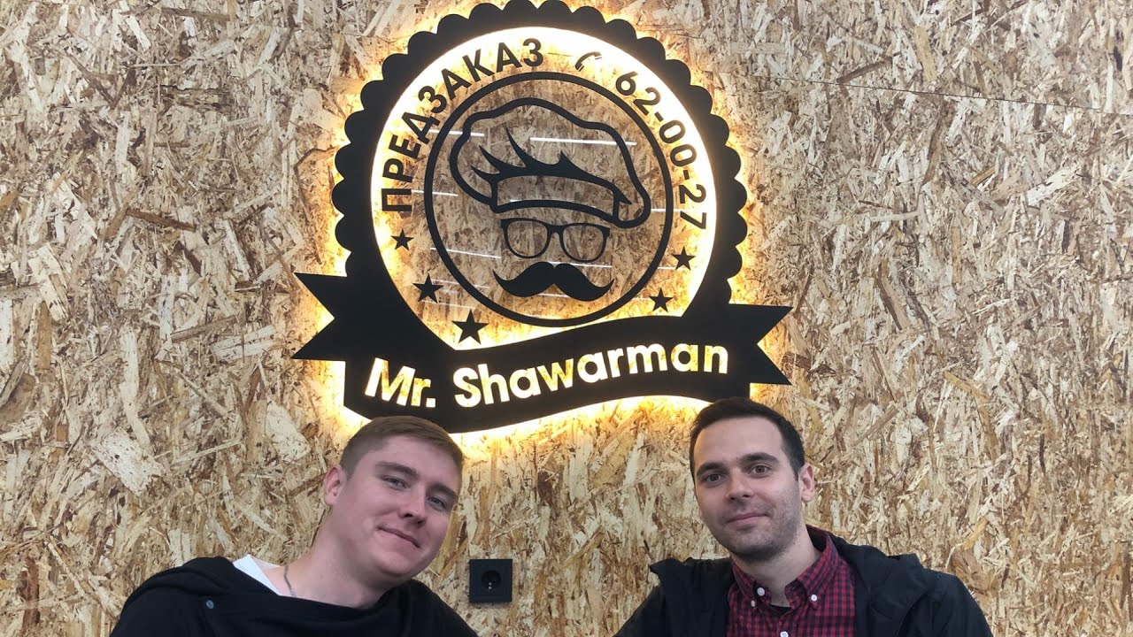 Курган Патруль | mr. Shawarman