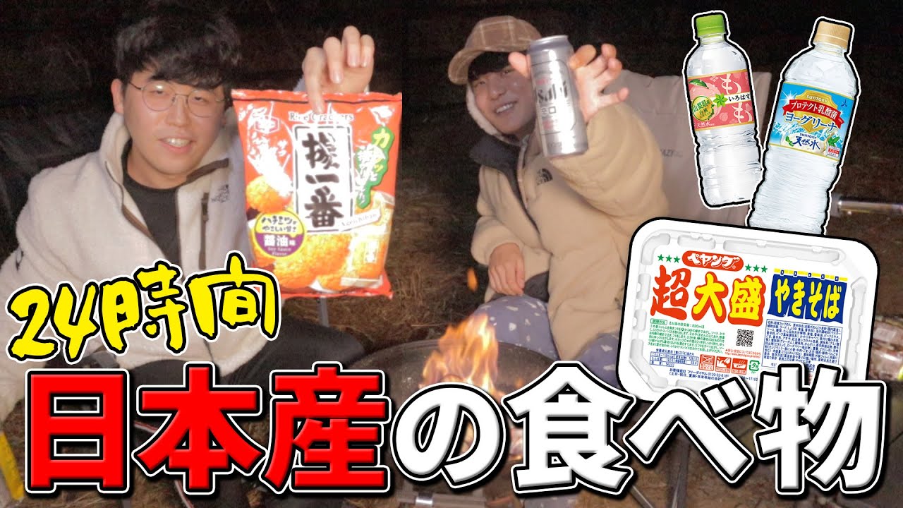 韓国で24時間日本にいるような感じで生活してみたww