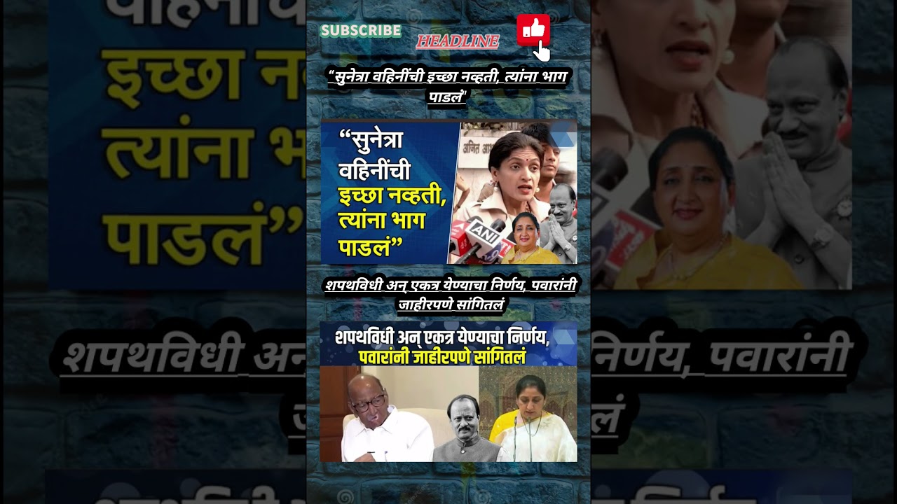Rajthackeray UddhavThackeray Devendra Fadanvis BJP 