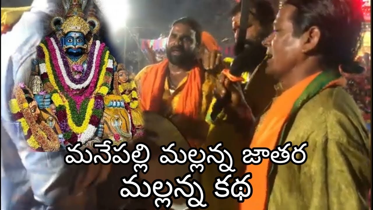 Manepally mallanna jathara 2024 | #mallanna #jathara #2024 #subscribe #viral