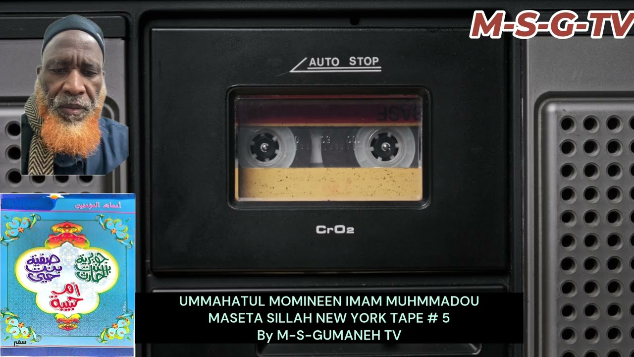 UMMAHATUL MOMINEEN IMAM MUHMMADOU MASETA SILLAH NEW YORK TAPE #5