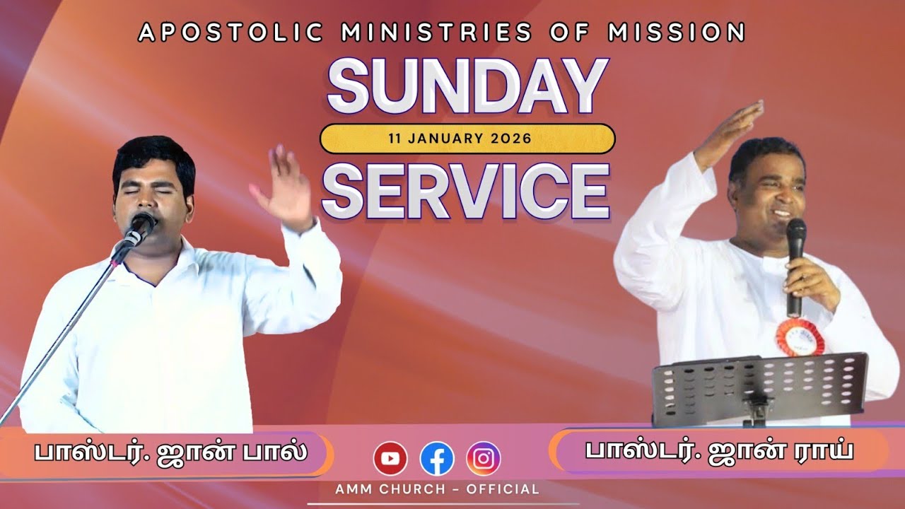 SUNDAY SERVICE | 11 JANUARY 2026