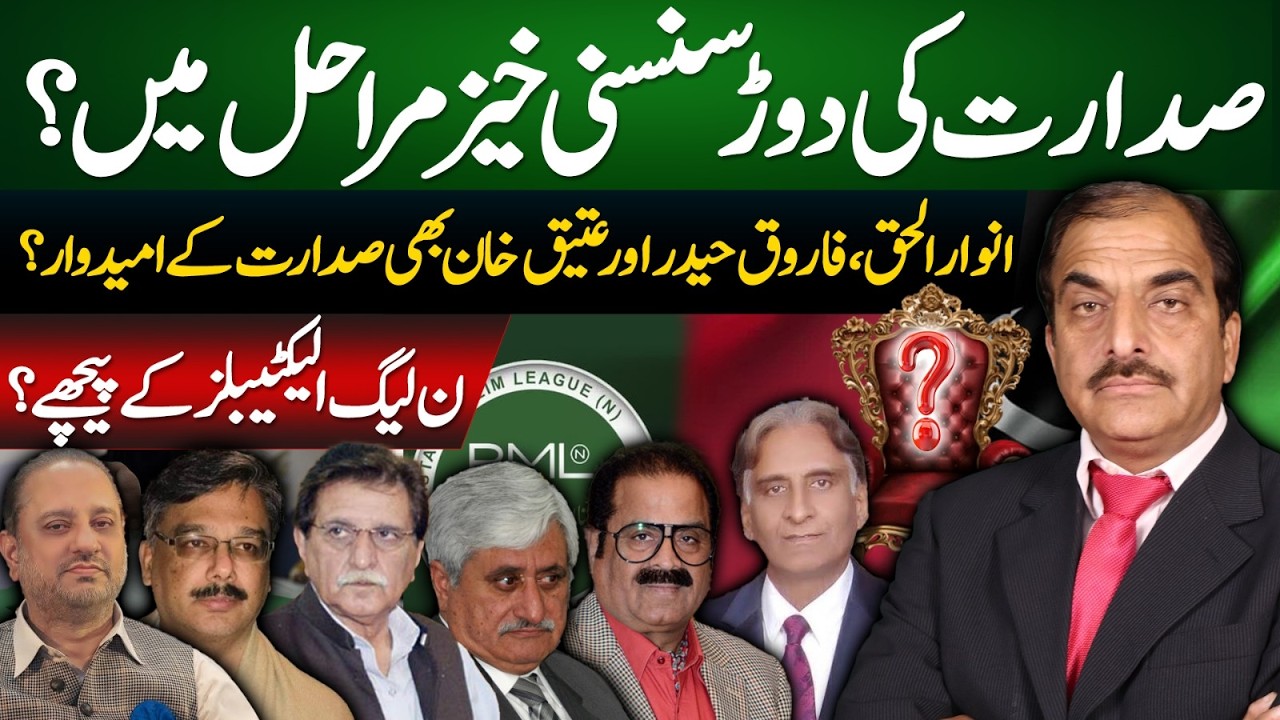 Presidency Battle Heats Up! | Top Contenders Revealed | Kashmir Siasat