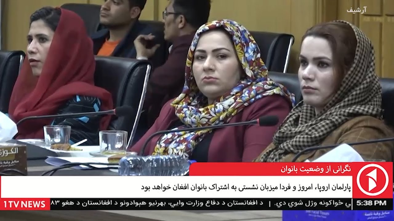 1TVkabul | نگرانی از وضعیت بانوان