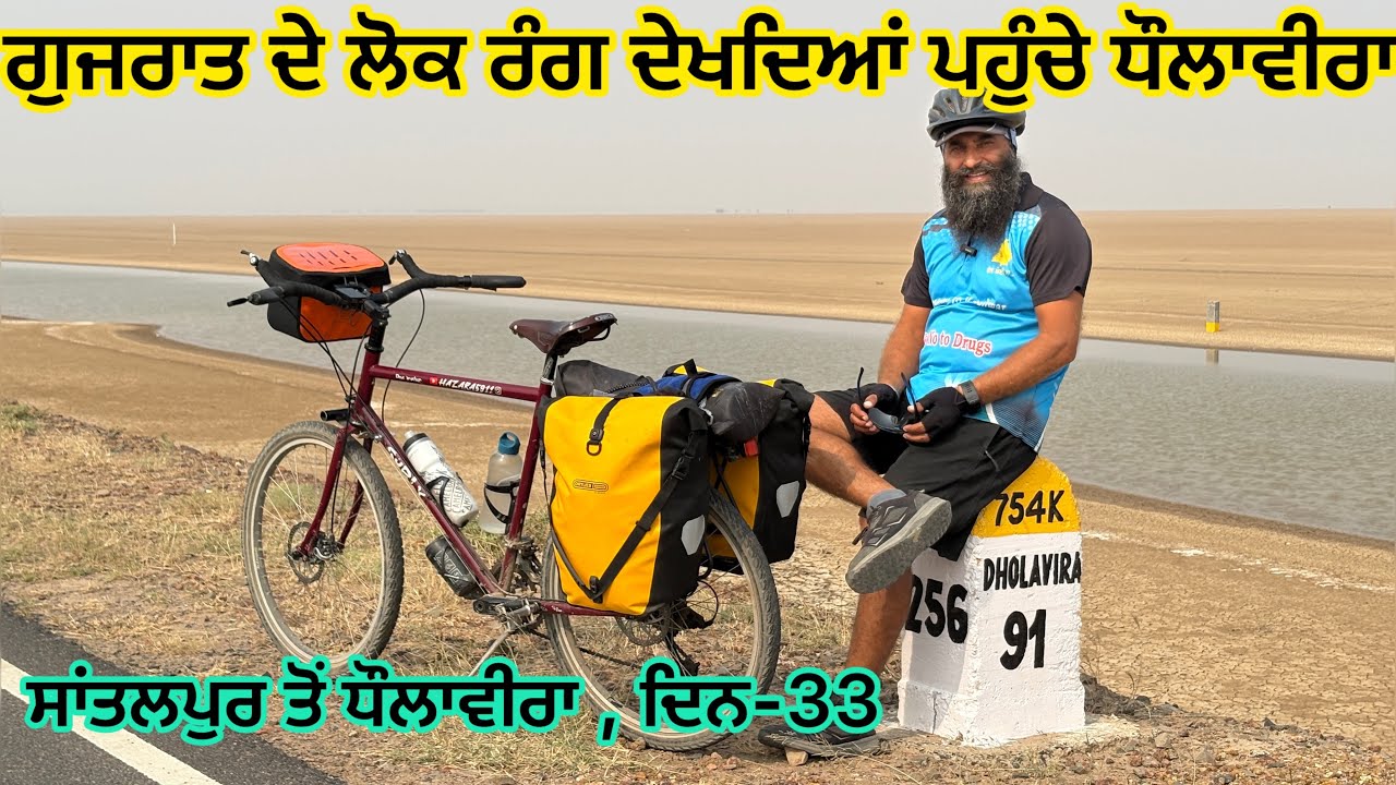 Santalpur to Dholavira Day-33 #kibithoo_to_koteshwar #indiatour #hazara5911 #trevlling 