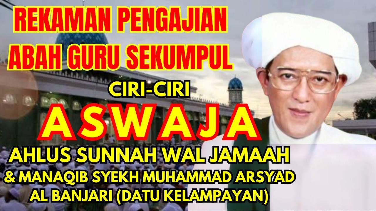 Aswaja Ahlus Sunnah Wal Jamaah & Manaqib Datu Kelampayan| Rekaman Pengajian Abah Guru Sekumpul