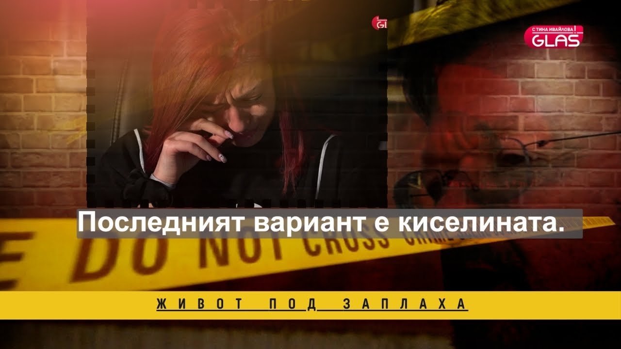 Бездействието днес е опасност утре: Историята на Анастасия
