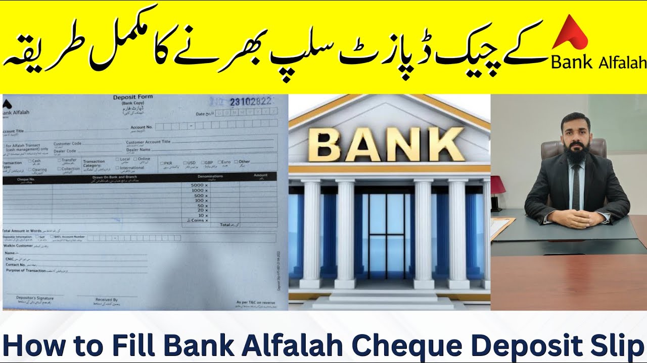 Bank Alfalah Deposit Slip | bank Alfalah cash deposit slip Pakistan | Alfalah bank deposit slip