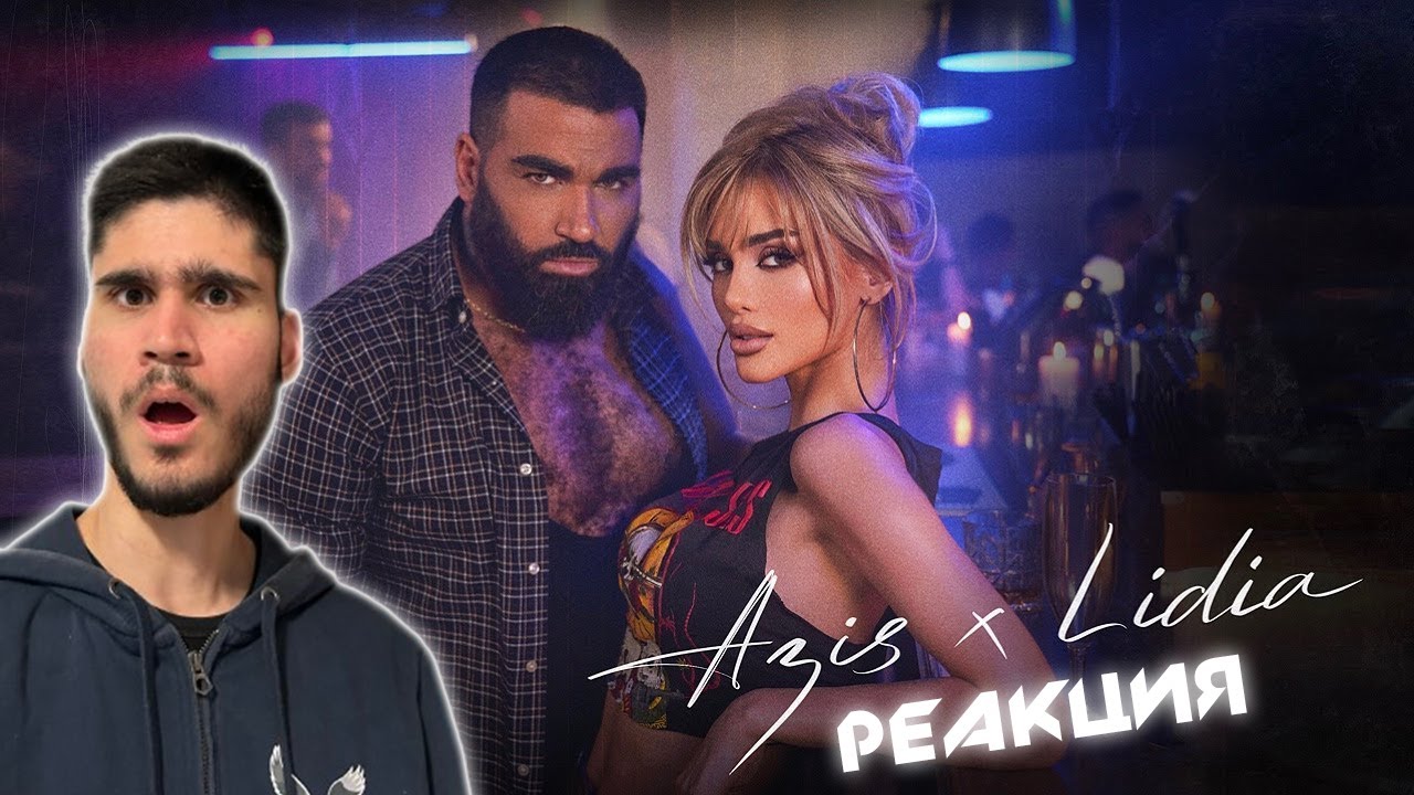 AZIS & LIDIA - LUDNICA | Reaction
