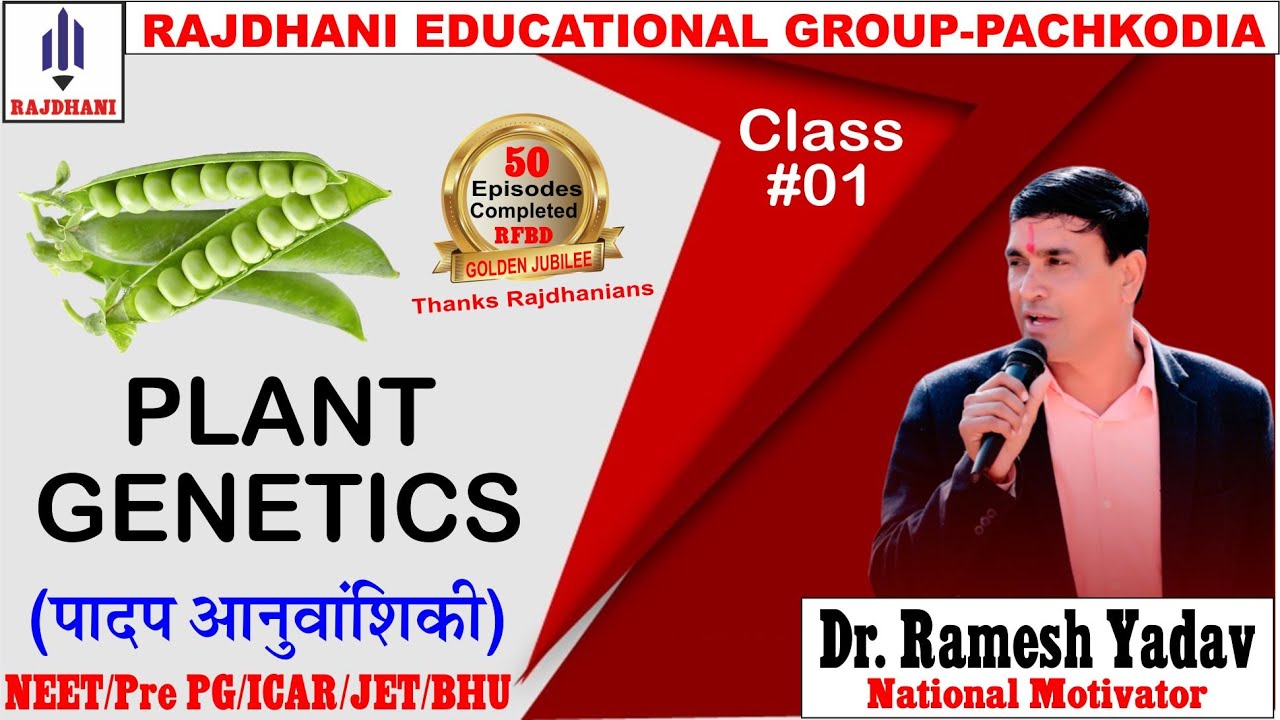 PLANT GENETICS  | LECTURE-01 (NEET/ICAR/JET/BHU) | DR. RAMESH SIR | BIOLOGY LIVE CLASS
