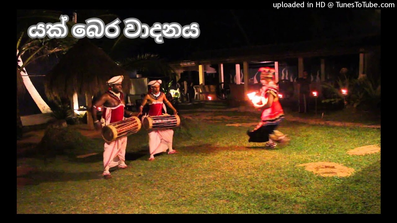 යක් බෙර වාදනය - Sri Lankan Traditional Drums - 