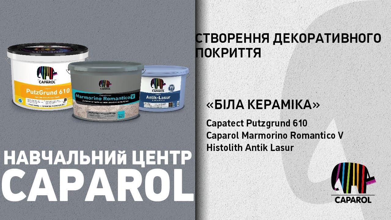 Нанесення декоративного ефекту Біла кераміка