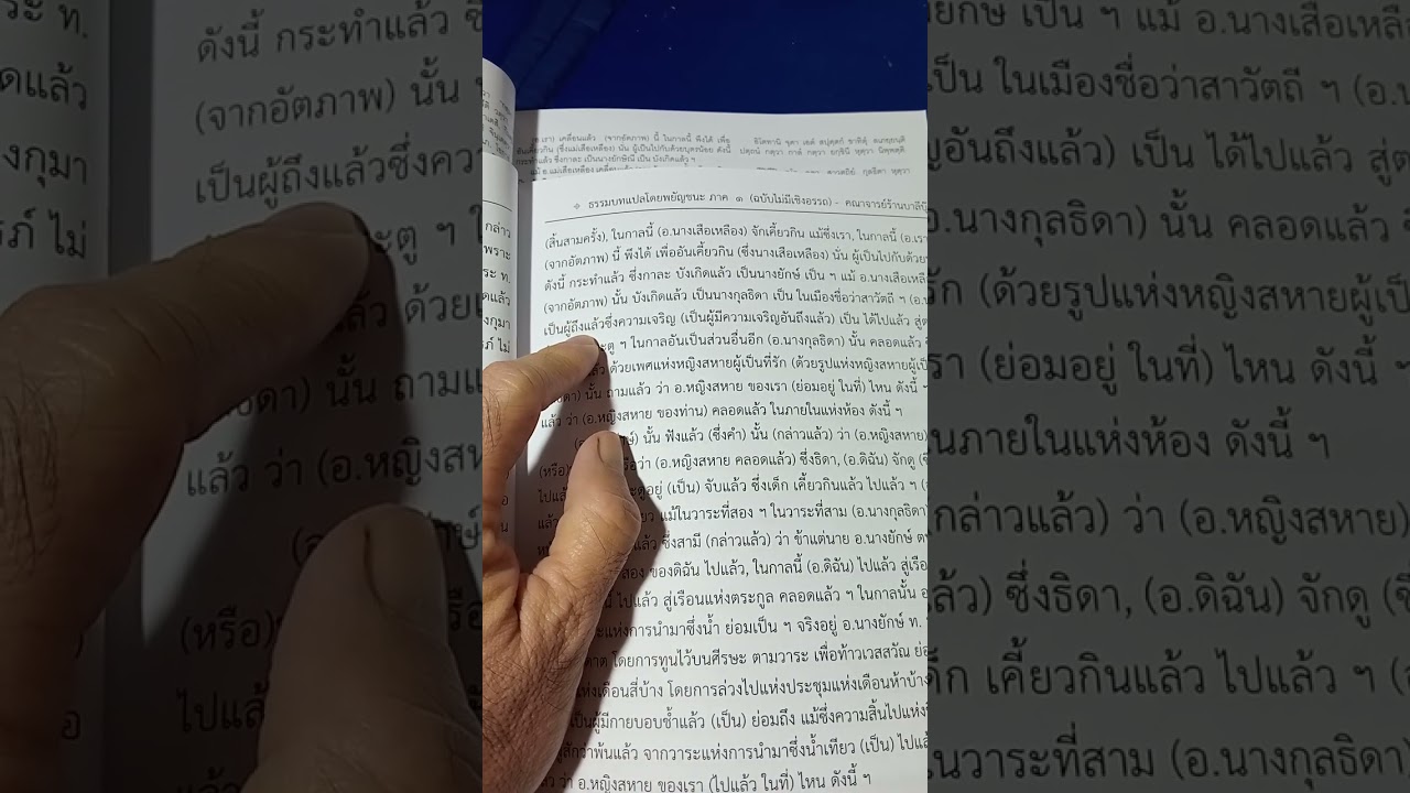 ผลัดกันสังหารคนละชาติด้วยอำนาจผูกเวร