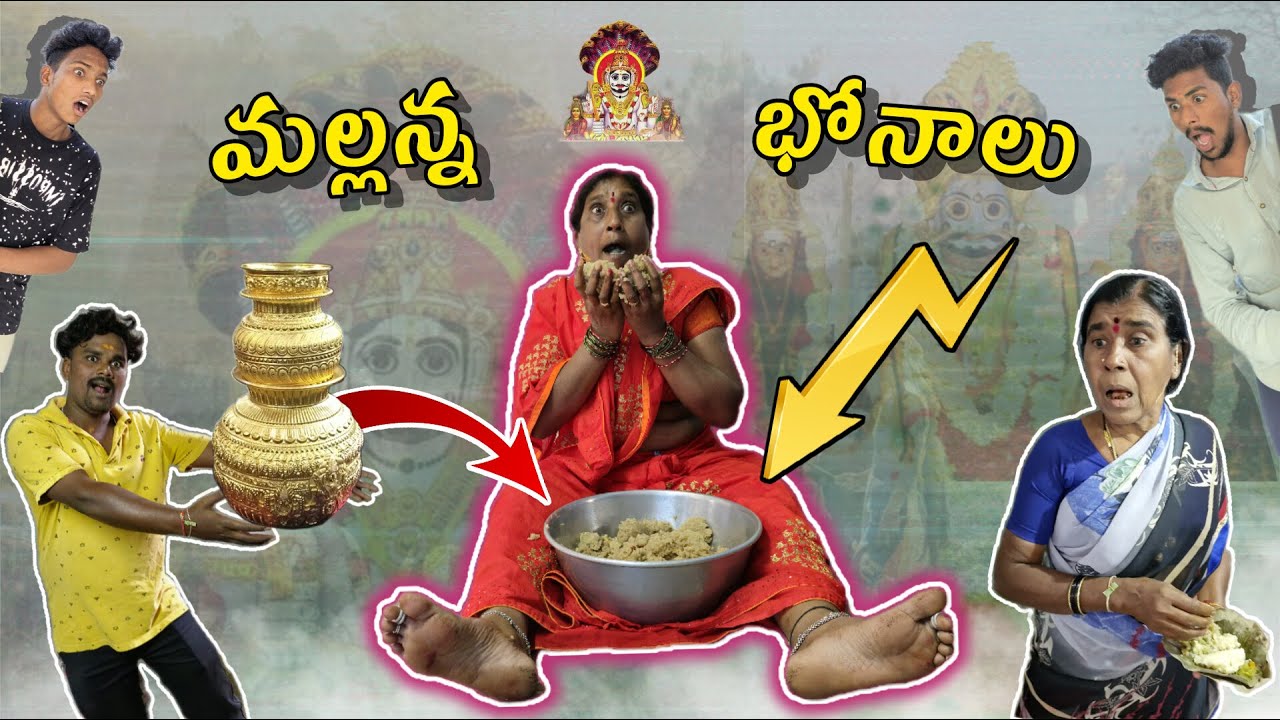 మల్లన్న దేవుని భోనాలు 🙏 | double pakki | mallanna bonalu | satti mallanna