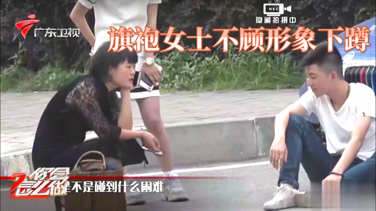 旗袍女士以柔克刚,用善意劝服碰瓷者