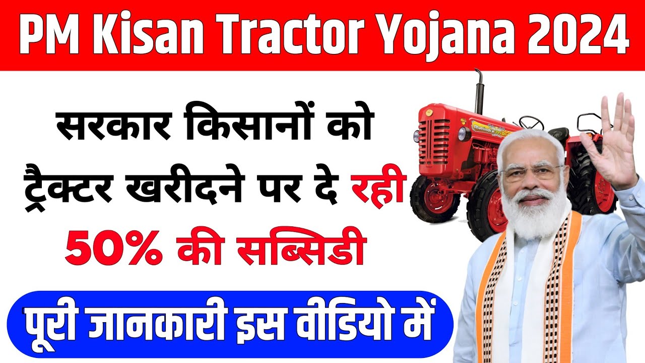 PM Kisan Tractor Yojana 2024 | New Government Scheme