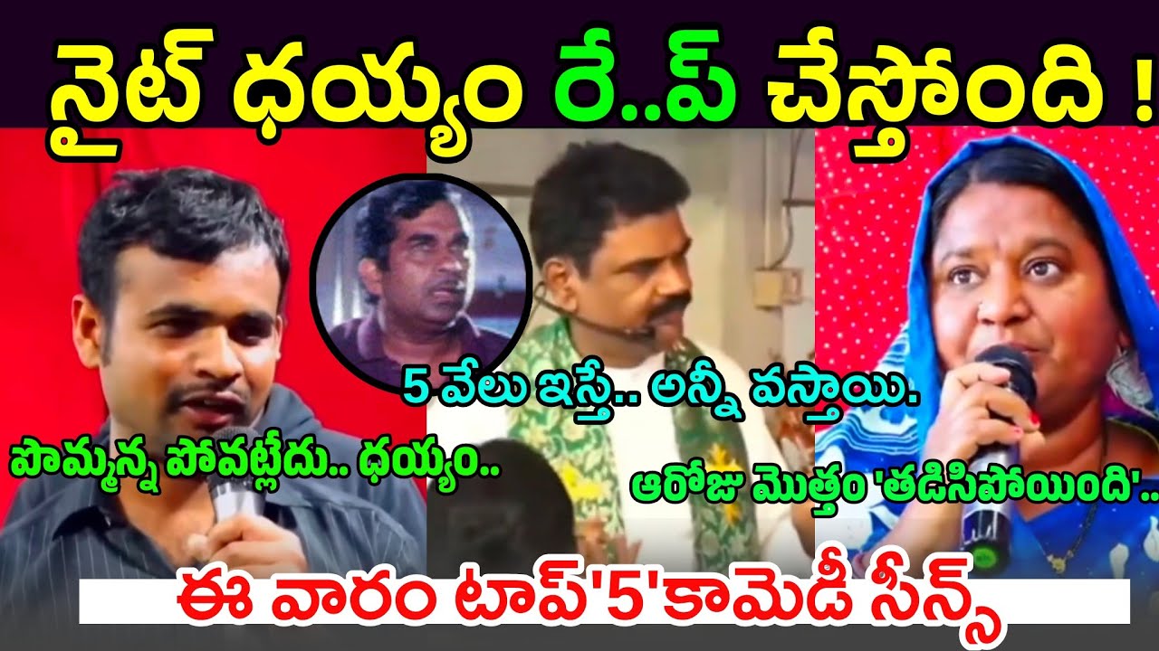 ఒకరిని మంచి మరొకరు 😂 latest fake pastors  comedy shorts |latest telugu trolls 