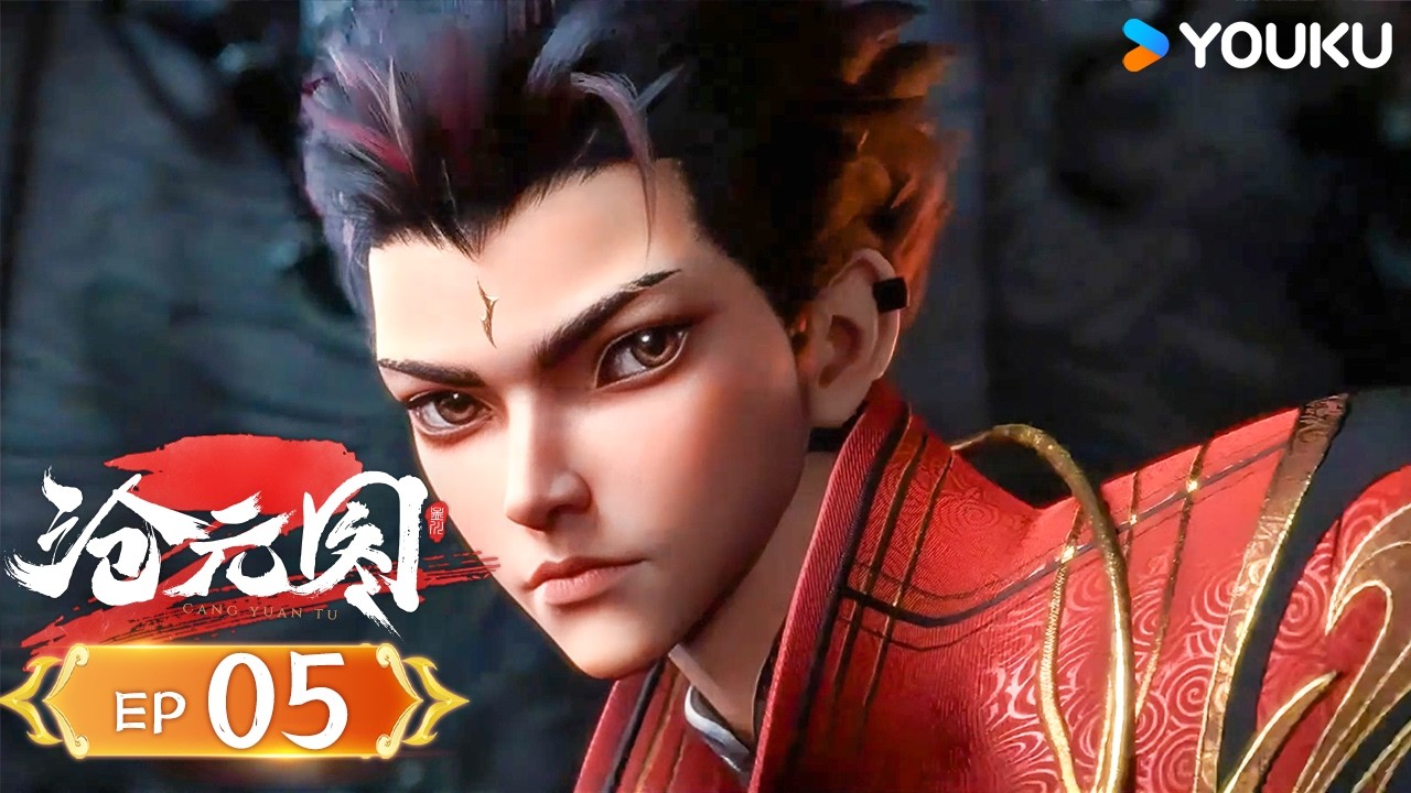 MULTISUB【沧元图2 The Demon Hunter2】EP05 | 你最好打死我 |  热血古风漫 | 优酷动漫 YOUKU ANIMATION