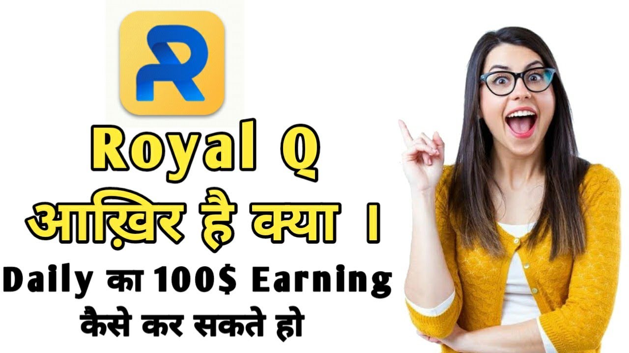 💰 Royal Q Business Plan | 🦕 Royal Q से लोग इतनी Income कैसे कर रहें हैं | 📲 Online Trading Income