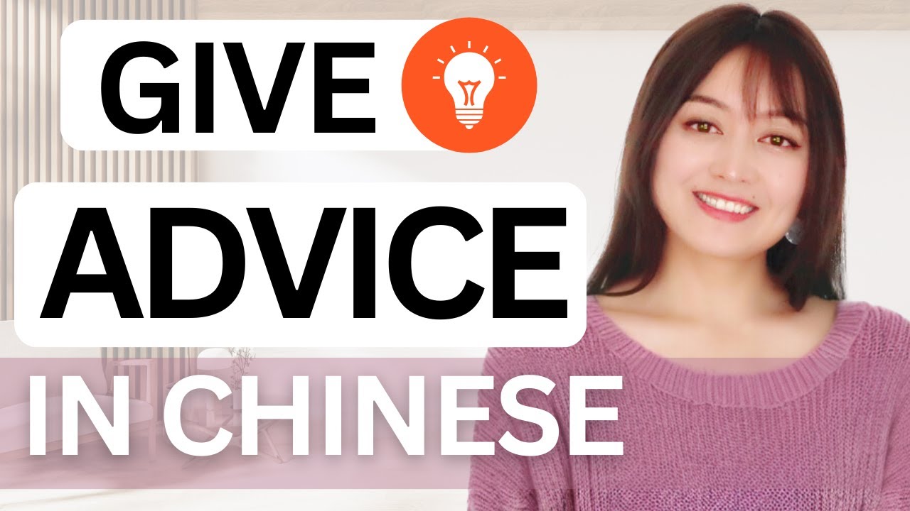 (SUB) Patterns and Keywords to give ADVICE in Chinese