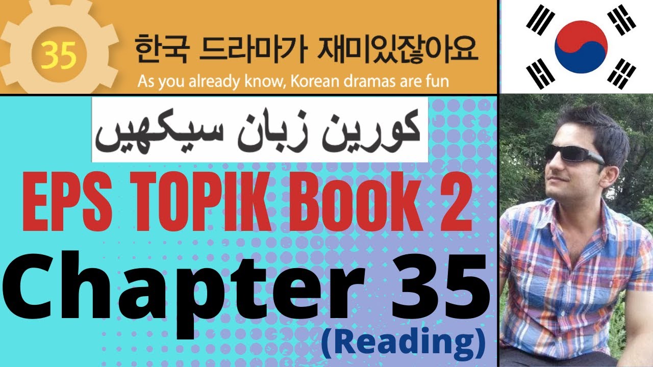 Learn Korean in Urdu & Hindi | EPS TOPIK Book 2 Chapter 35 읽기 | Study Korean for TOPIK Test